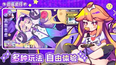 盲盒派对 盲盒派对