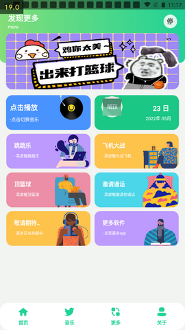 鸡乐盒6.0