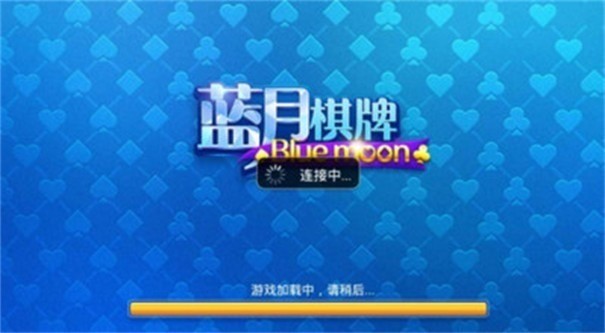 蓝月棋旧版本