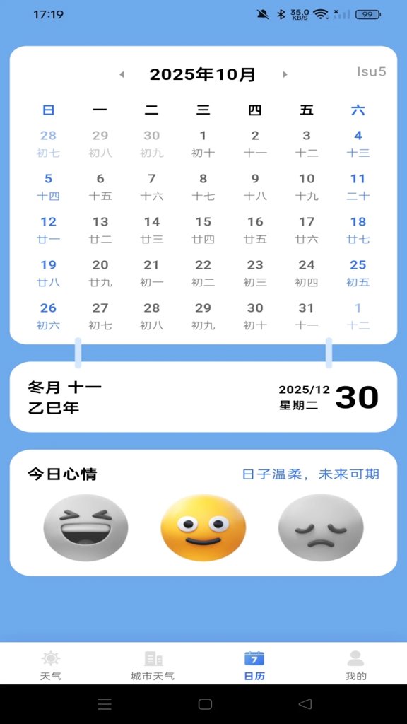 天气预报本地预报