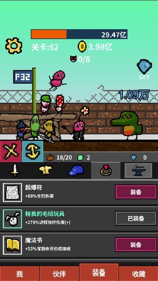 天天打怪升级 天天打怪升级