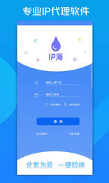 IP地址修改器破解版