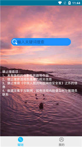 磁力兔子搜索引擎