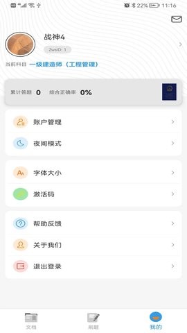助无双题库