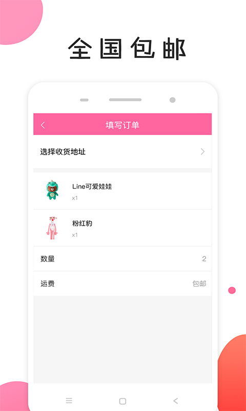 抓机