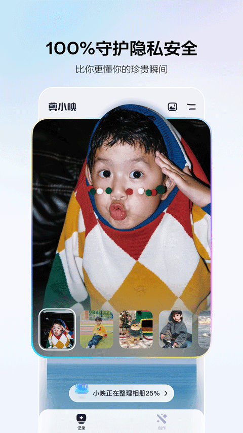 剪小映 剪小映