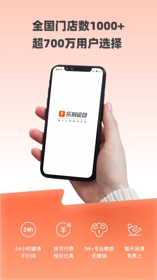 乐刻运动 乐刻运动