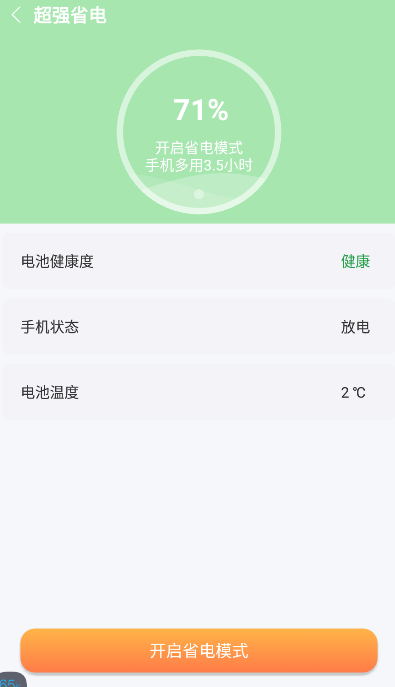 叮当清理精灵