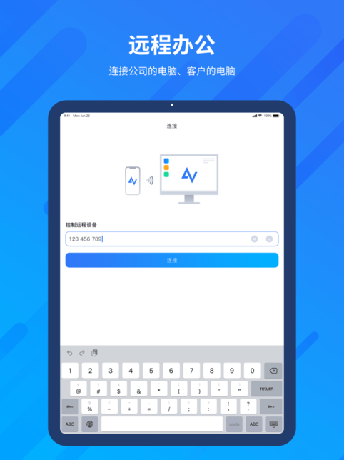 远程控制 远程控制