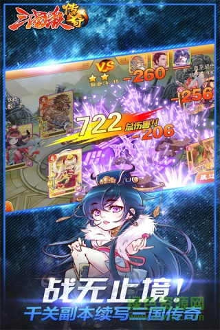 三国杀