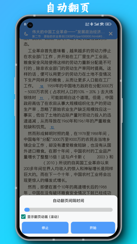 PDF全能阅读器 PDF全能阅读器