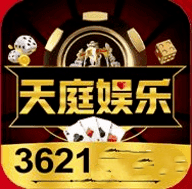 3621天庭娱乐十年品牌官方版 v1.0.5