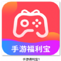 手游福利宝 v3.5.7