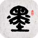 墨趣书法 v10.2.4
