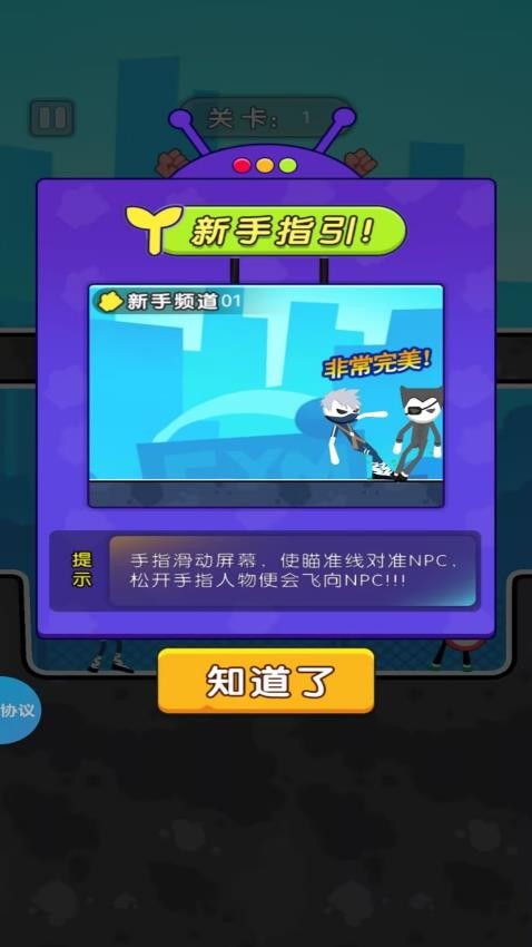 飞人英雄救美