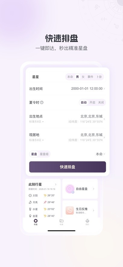 星星说