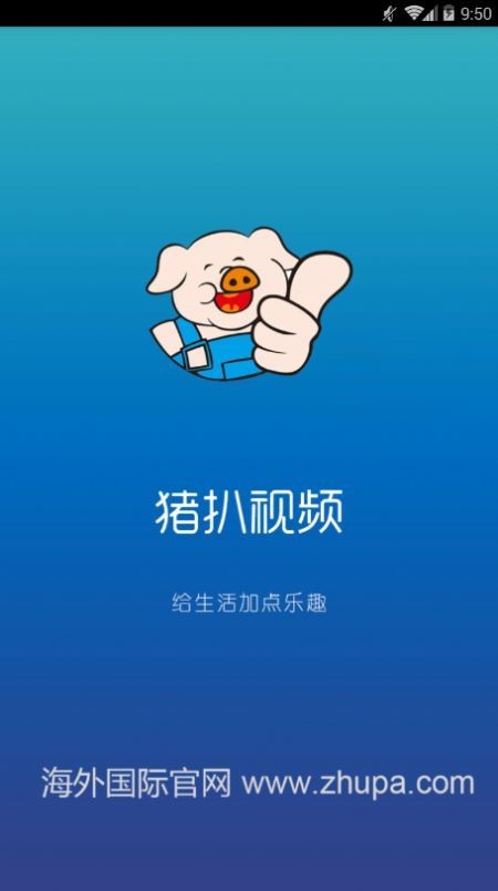 猪扒app