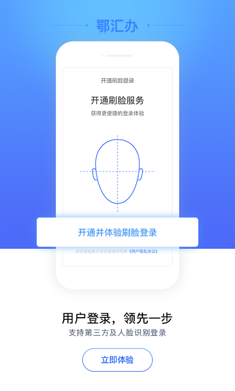 鄂汇办 鄂汇办
