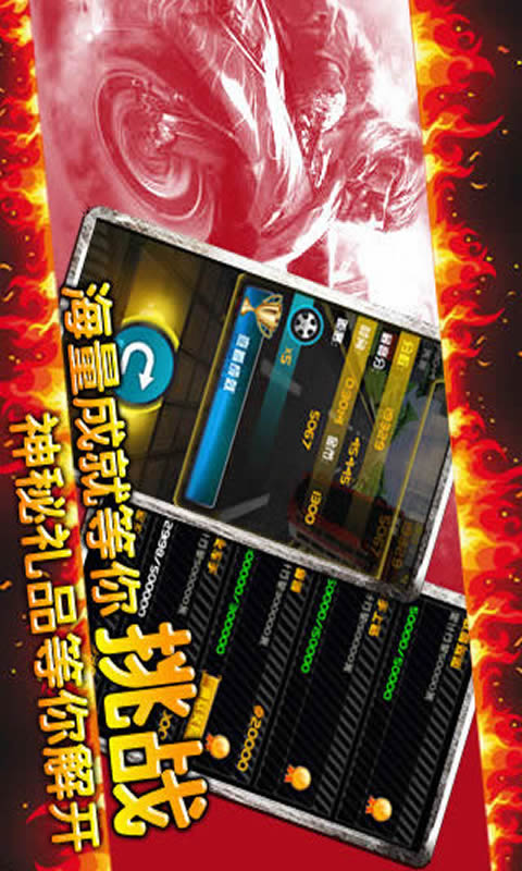 夺命狂飙：摩托HD