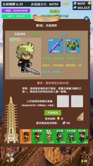 超级未来 超级未来