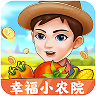 幸福 1.0.5