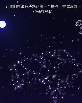 璀璨星光
