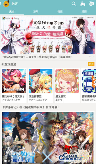 qoo最新版