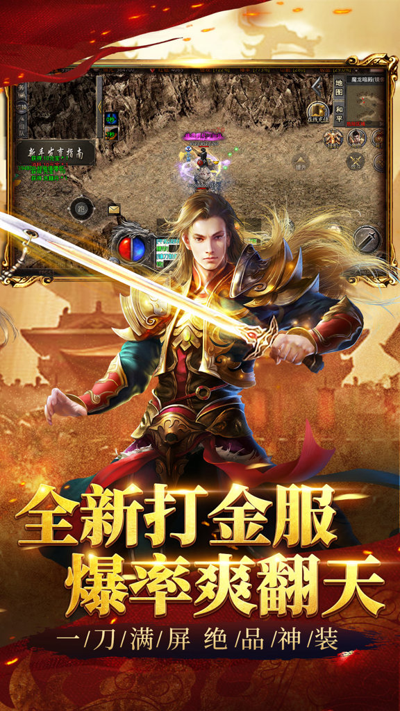 祖玛传奇 祖玛传奇