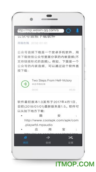 公众号音频下载器 公众号音频下载器
