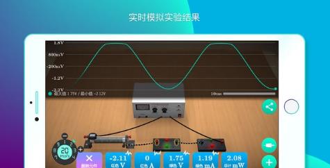 物理实验课
