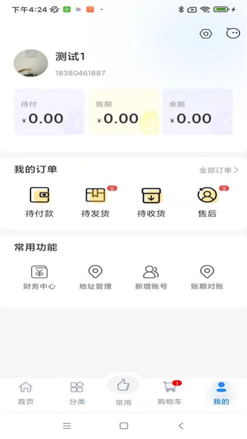 渝快定