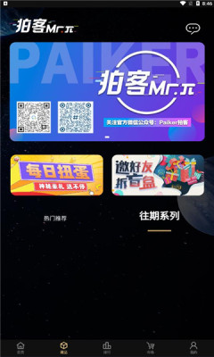 拍客mrπ数字藏品