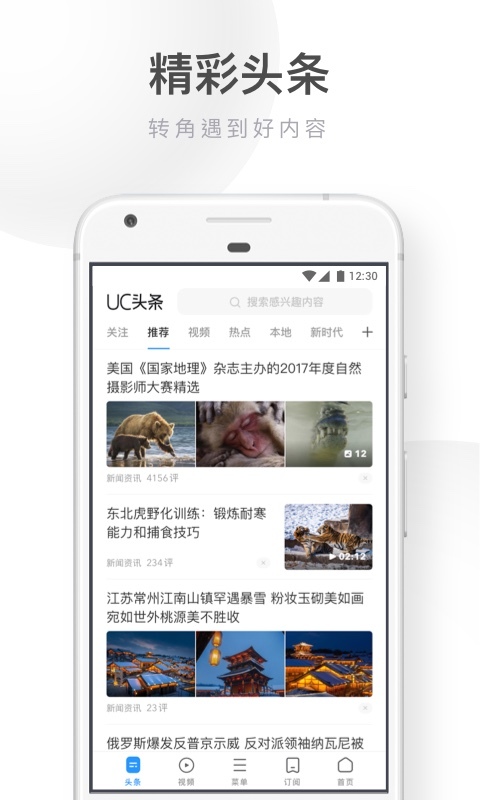 uc浏览器2023