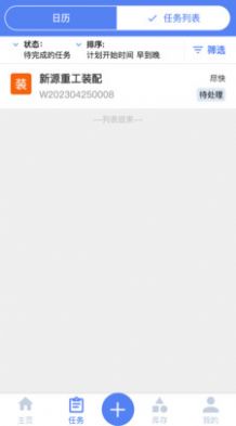 智维修设备管理