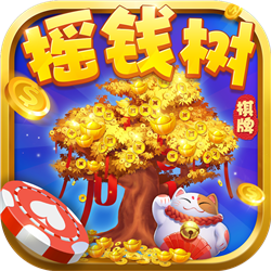 摇钱树二维码推广版 v6.8.8