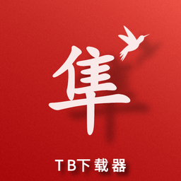游隼下载器app 1.1.8.
