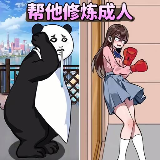 帮动物变身 1.0