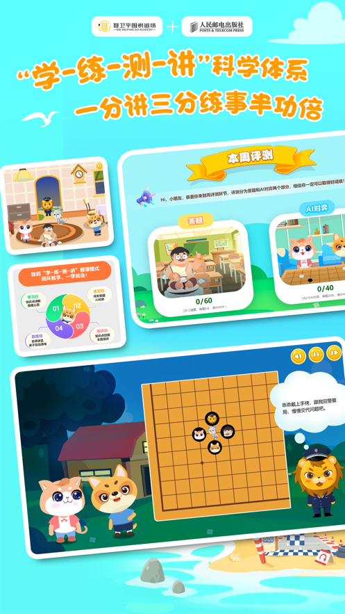 优枢围棋 优枢围棋