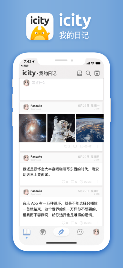 icity官方正版下载轻量版安卓版
