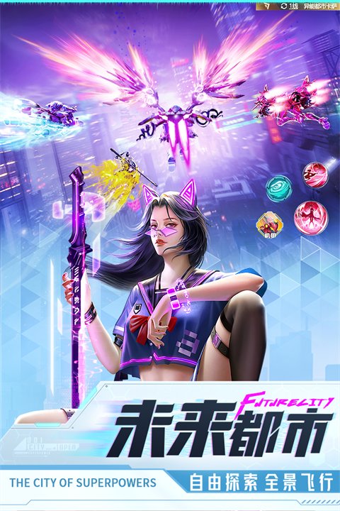 异能都市 异能都市