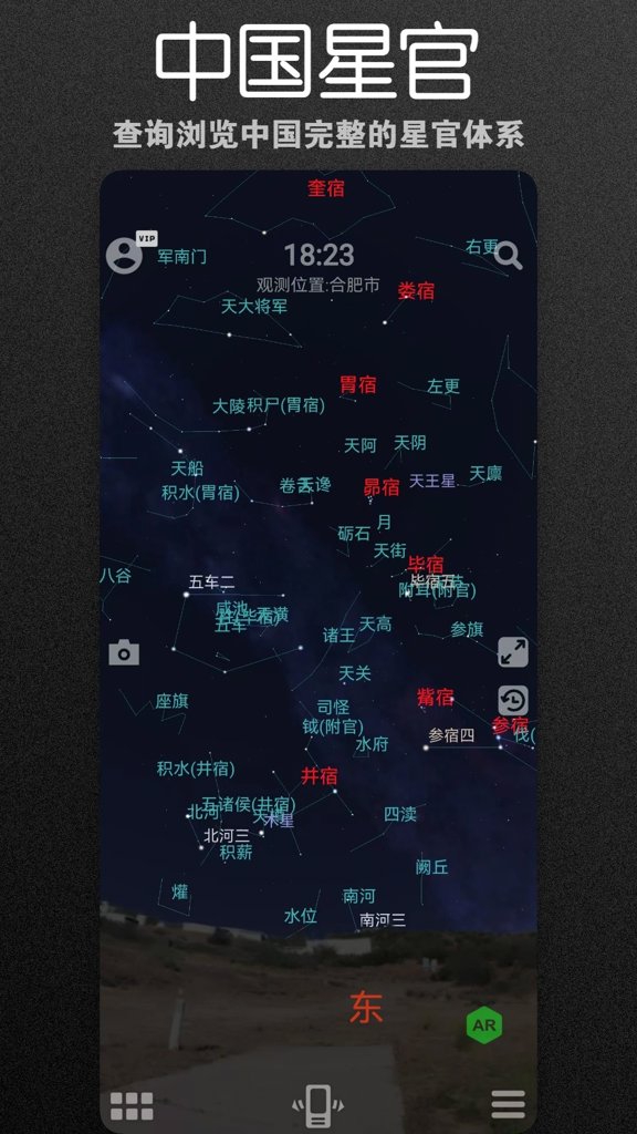 虚拟天文馆