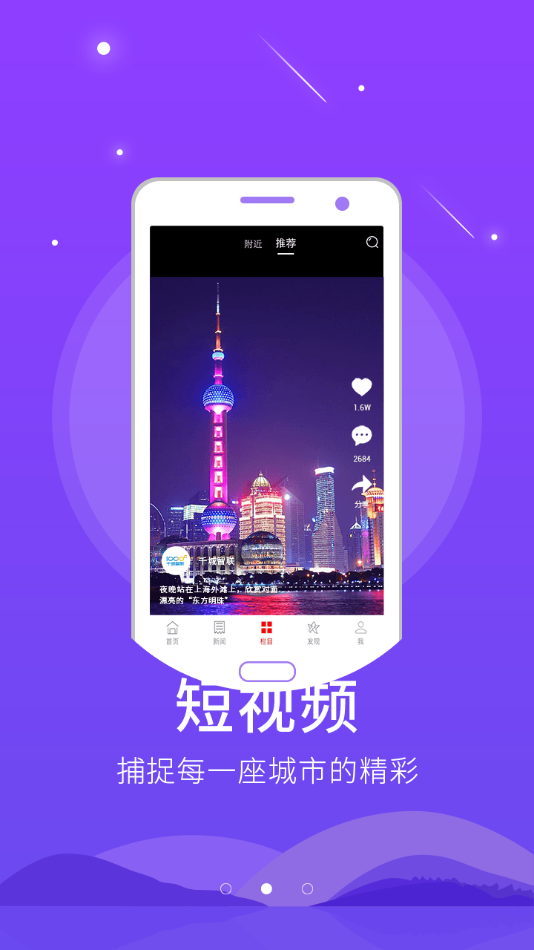 道州融媒