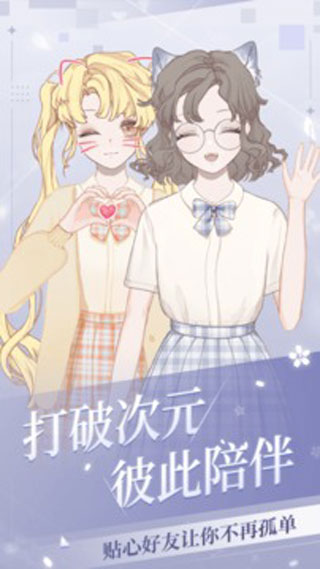 我的次元 我的次元