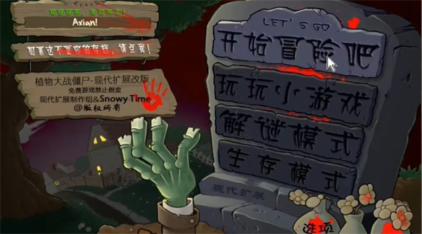 活死人之园