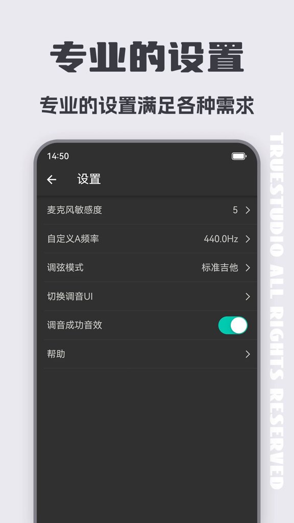 吉他调音器