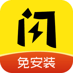 闪玩2024最新版 v2.4.1