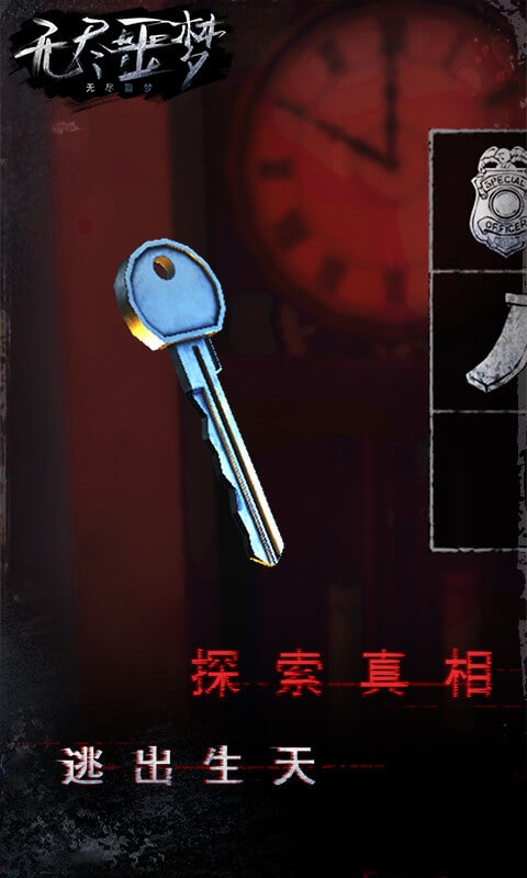无尽噩梦MOD绿色钥匙手机安卓版