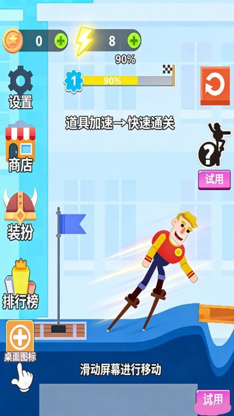 我是躺平大师