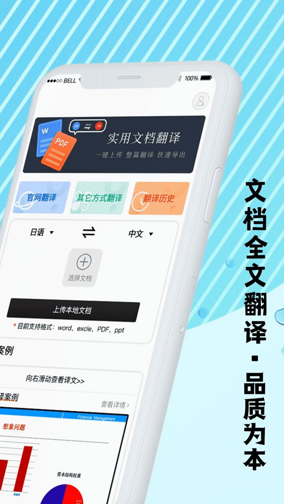 英文翻译 英文翻译