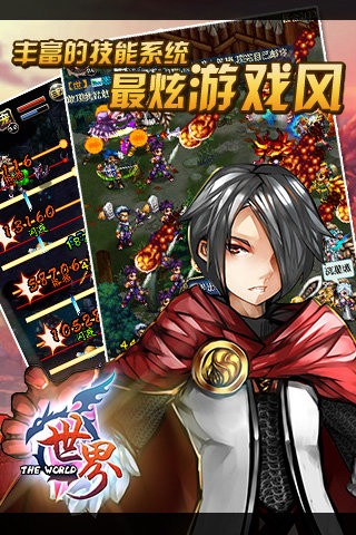 世界Online 世界Online